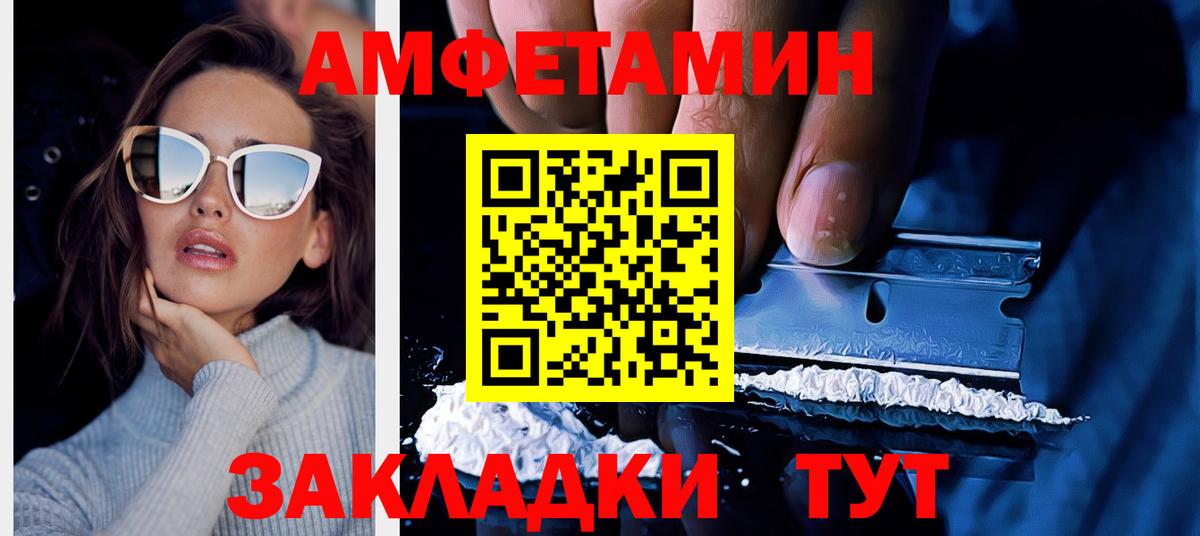 Мурманск  АМФ 97%  АМФЕТАМИН  Вход с VPN 