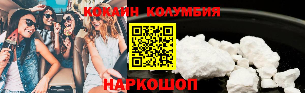 COCAIN  Кокаин VHQ  Вход с VPN  Cocaine Эквадор  Мурманск 