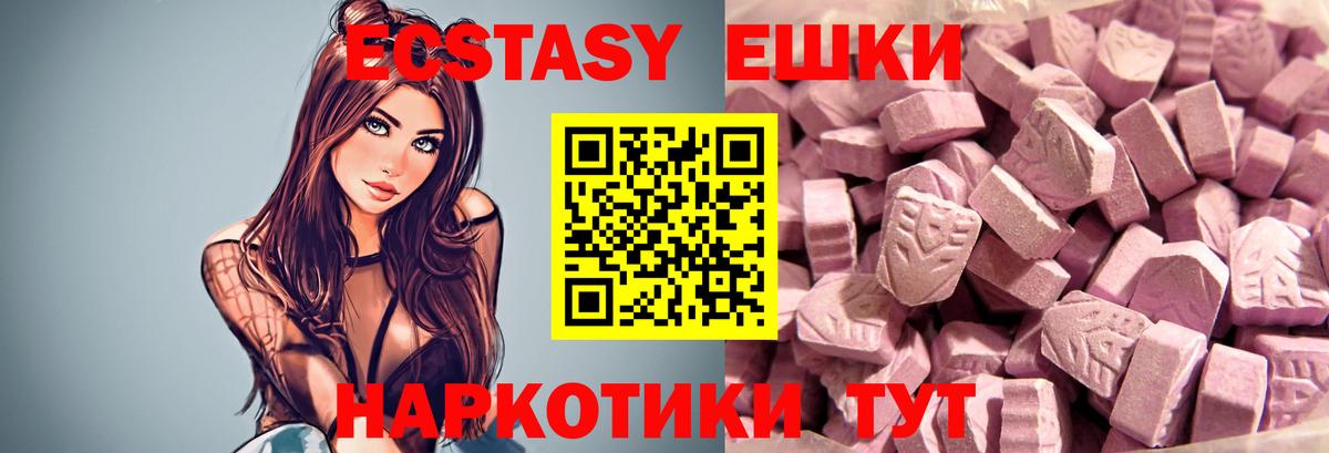 Мурманск  Ecstasy Punisher  Экстази  ЭКСТАЗИ 280мг  Вход с VPN 