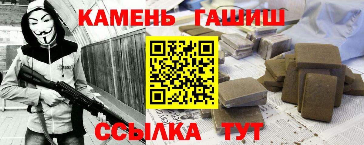 Гашиш хэш  Вход с VPN  ГАШИШ Cannabis  Мурманск 
