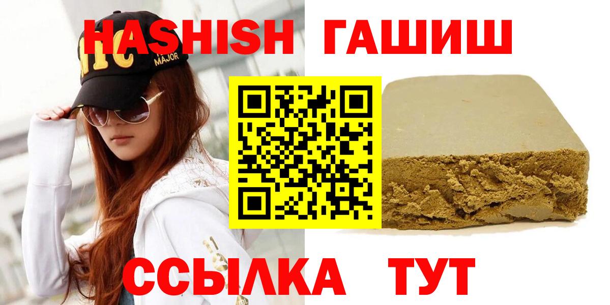 ГАШИШ индика сатива Мурманск