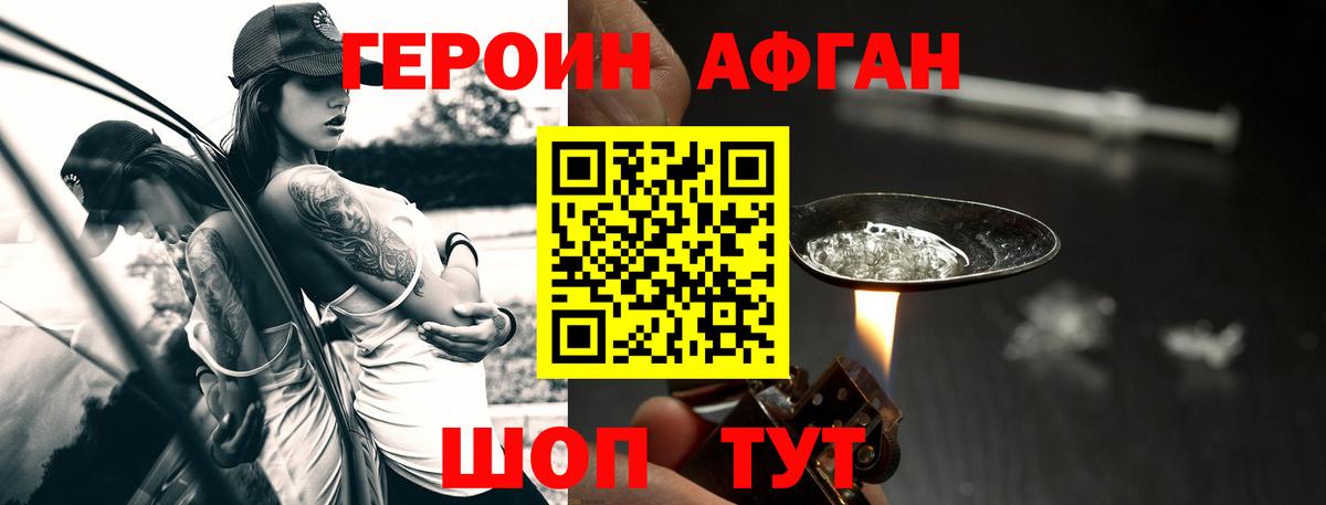Мурманск  Героин афганец  Вход с VPN 