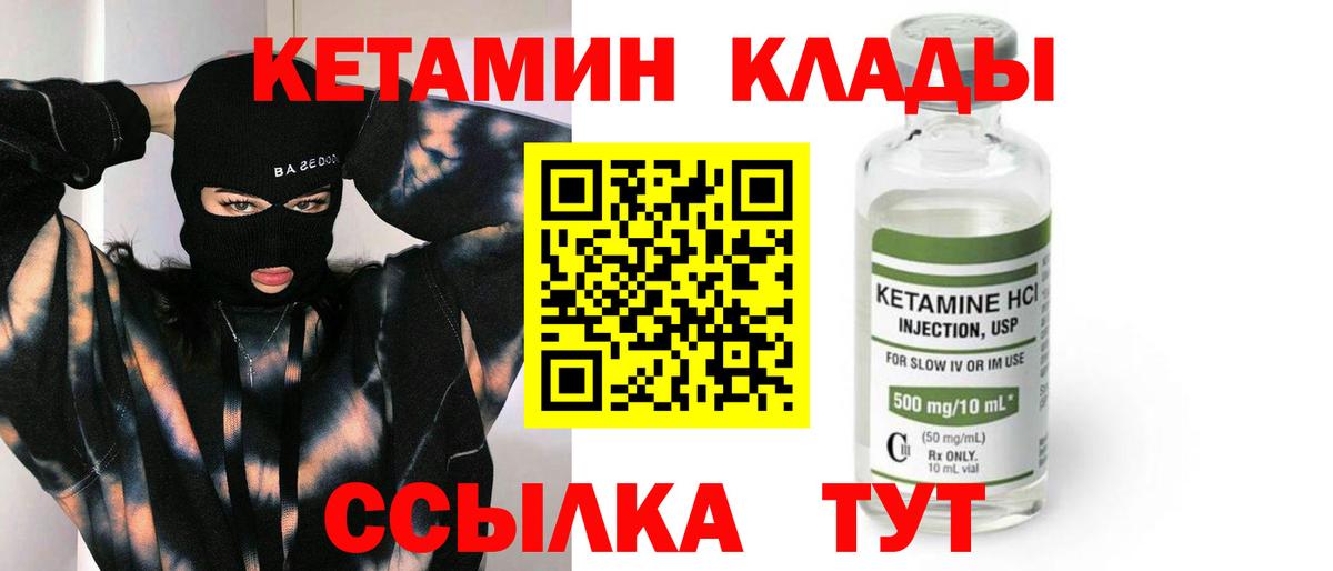 Мурманск  Кетамин ketamine  Вход с VPN 