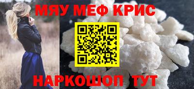 мефедрон мука Гагарин
