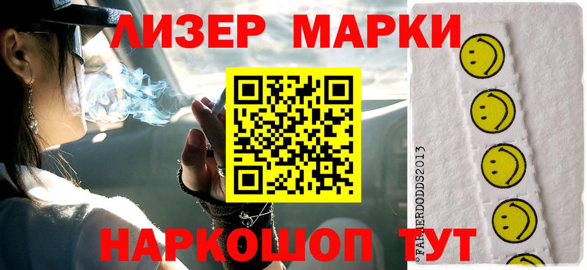 LSD-25 экстази кислота  Вход с VPN  ЛСД экстази  Мурманск  ЛСД экстази кислота 