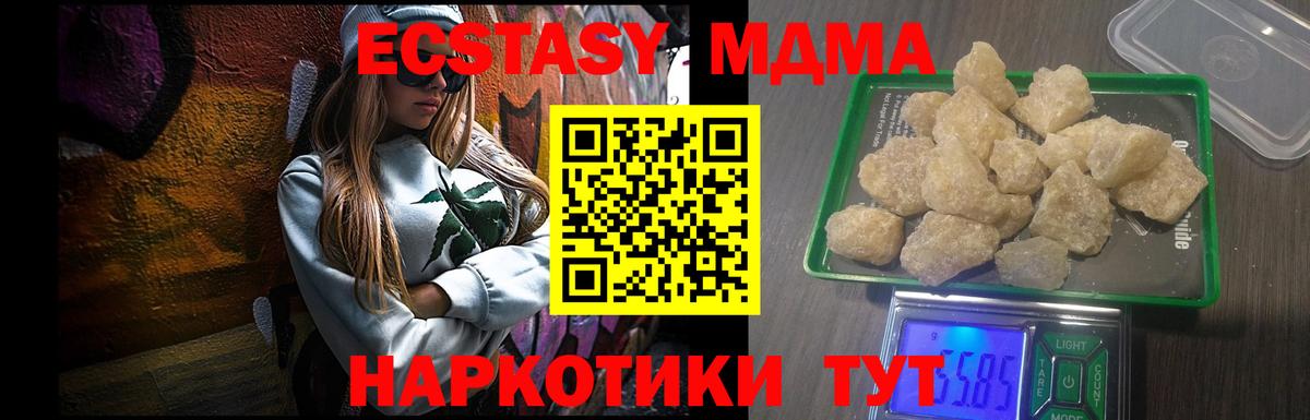 MDMA VHQ  МДМА  Мурманск  Вход с VPN  МДМА кристаллы 