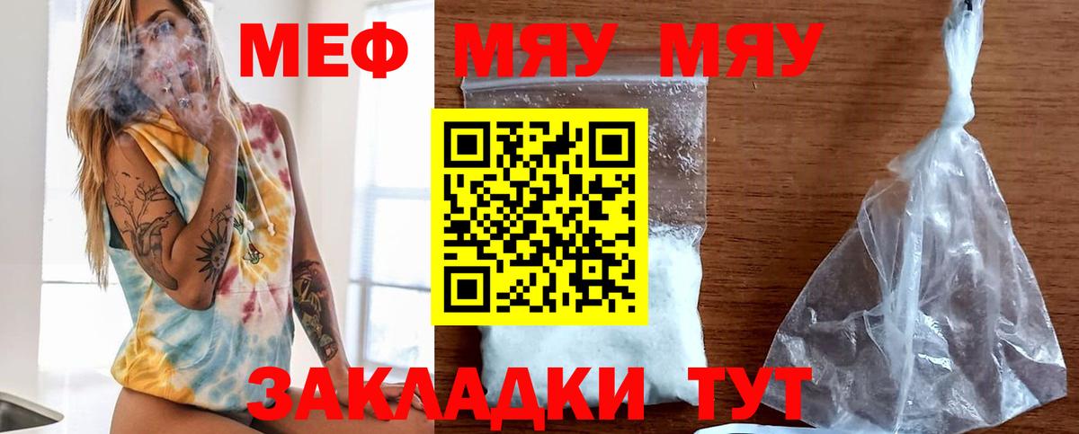 Меф мука Мурманск