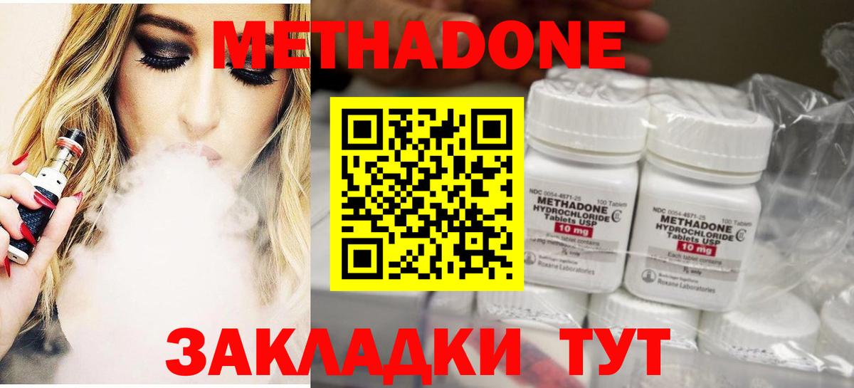 МЕТАДОН methadone  МЕТАДОН белоснежный  Мурманск  Вход с VPN 