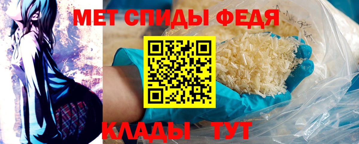 МЕТАМФЕТАМИН  Вход с VPN  Мурманск  Метамфетамин пудра 