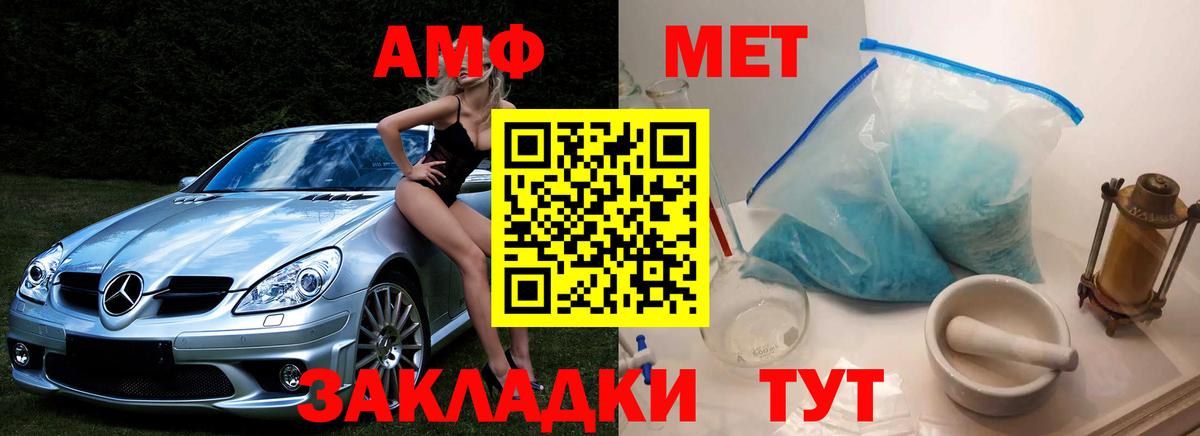 Метамфетамин мет Мурманск