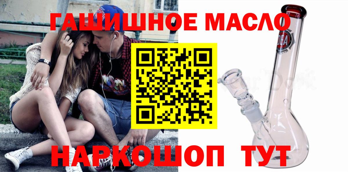 Мурманск  ТГК вейп с тгк  Дистиллят ТГК THC oil  Вход с VPN 