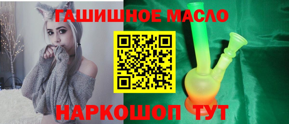 ТГК жижа Мурманск