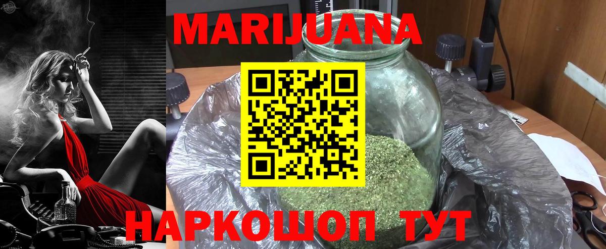 МАРИХУАНА VHQ Мурманск